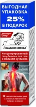Żel regenerator stawów i kręgosłupa, 125 ml - Biomika