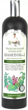  Szampon przeciw wypadaniu włosów No 2, 550 ml - Babuszka Agafia
