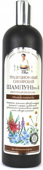 Szampon objętość i blask No 4, 550 ml - Babuszka Agafia